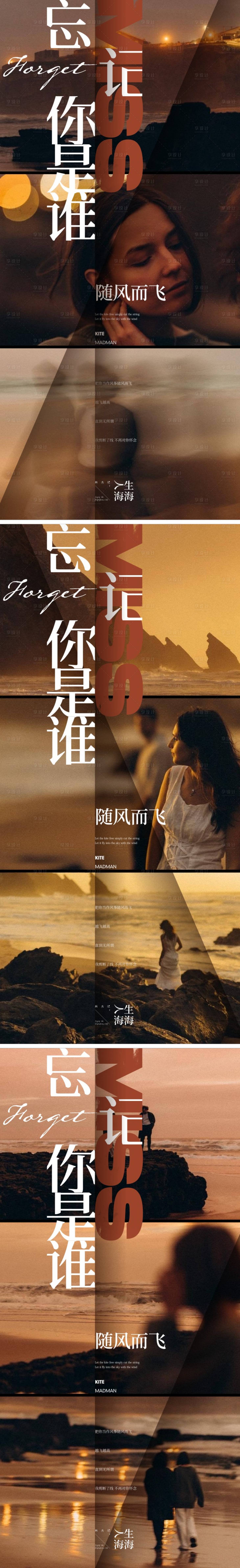 源文件下载【享设计】搜索编号：72360016616696070【人物系列微信海报】