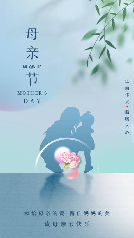 源文件下载【母亲节蓝色海报】编号：20230506203213185