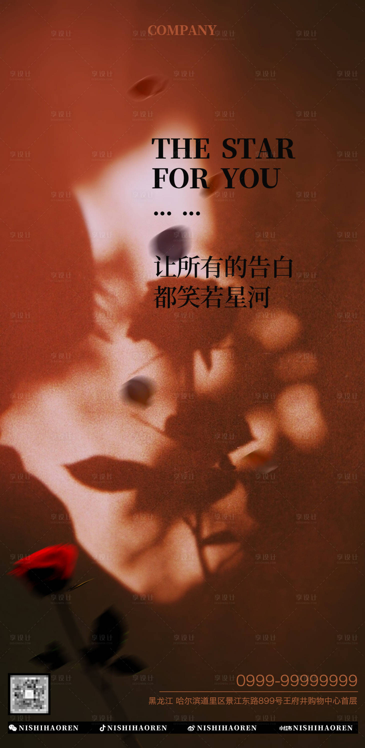 源文件下載【享設計】搜索編號：20140016727944709【520氛圍感情人節海報】