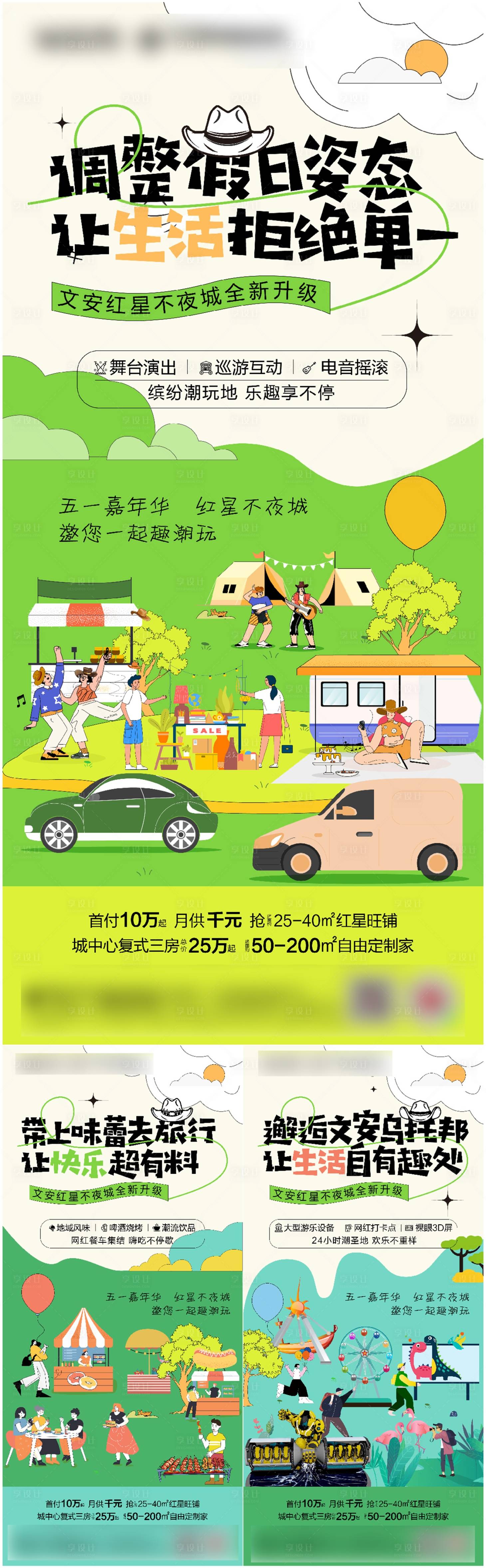 源文件下载【游乐场系列 】编号：13500016662141032