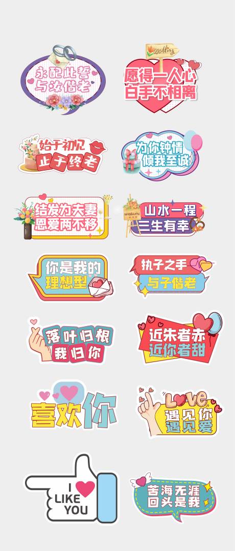 源文件下载【享设计】搜索编号：32330016751162384【情人节手举牌】