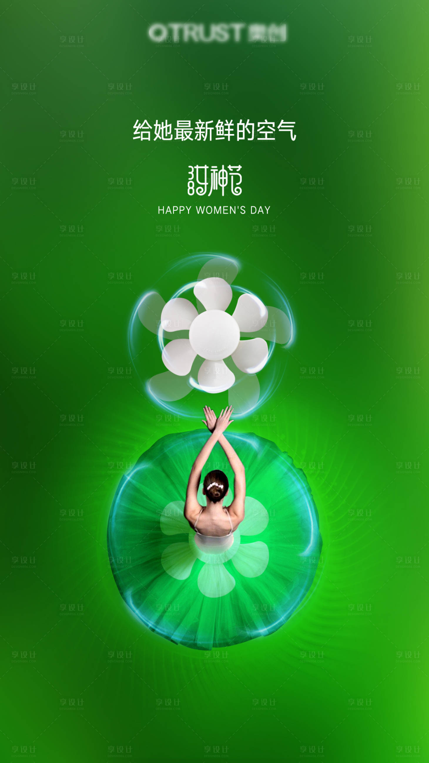 源文件下载【享设计】搜索编号：57370016915502769【38女神海报】