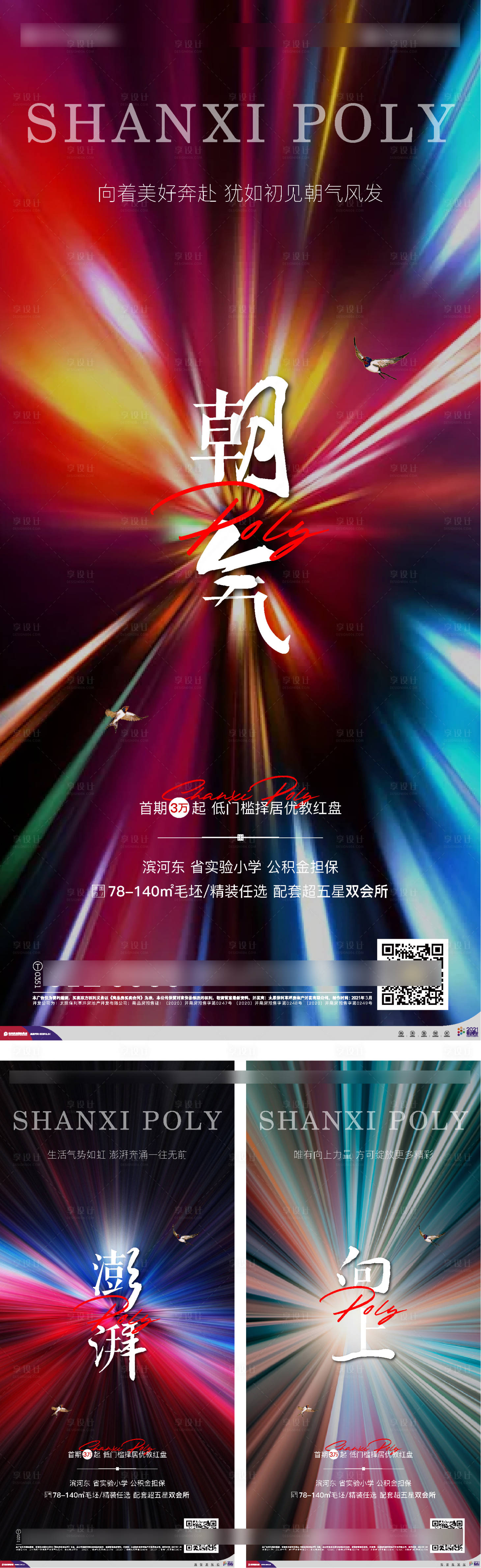 源文件下载【地产悬念系列稿】编号：62310016484695508