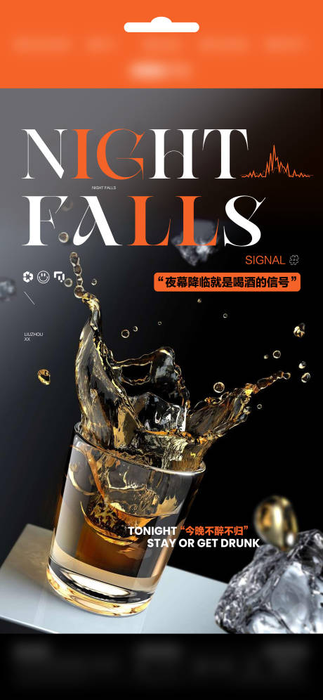源文件下载【酒吧日常邀约撩客玩乐海报】编号：84390016734916963