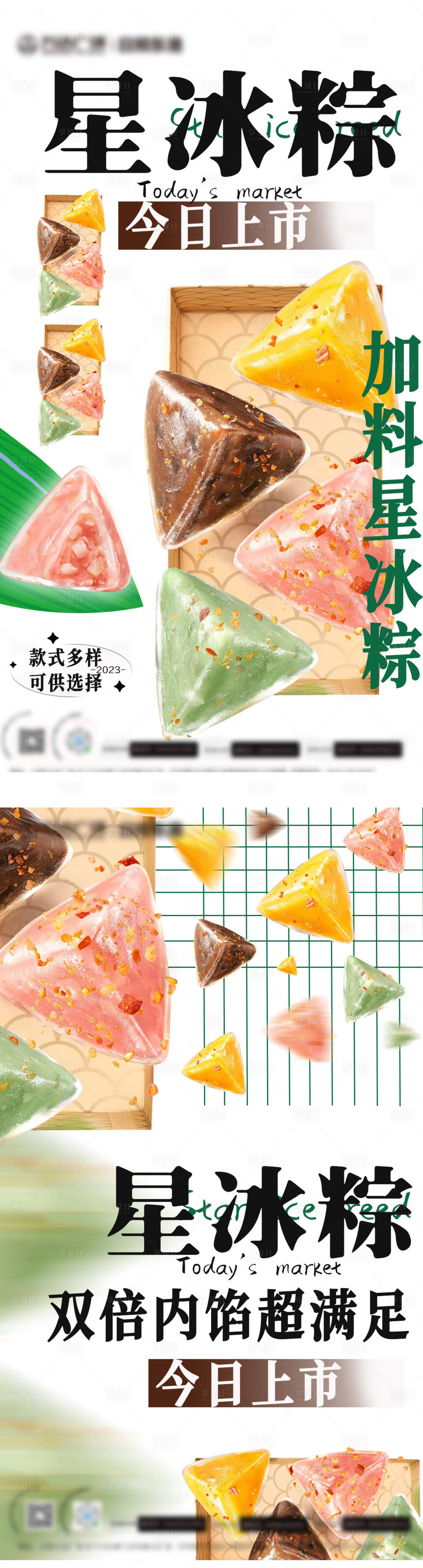 源文件下载【享设计】搜索编号：27430016499724896【粽子海报】