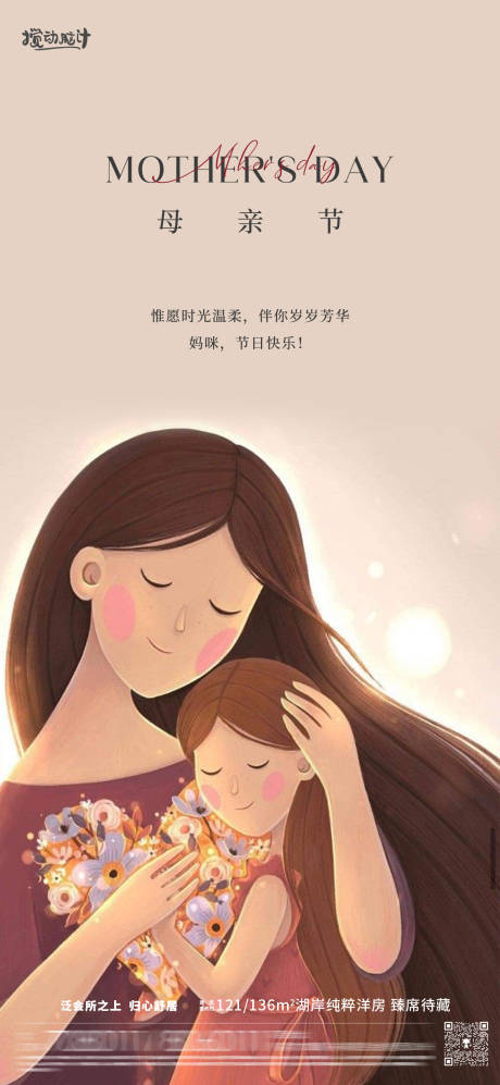 母亲节简约海报-源文件【享设计】