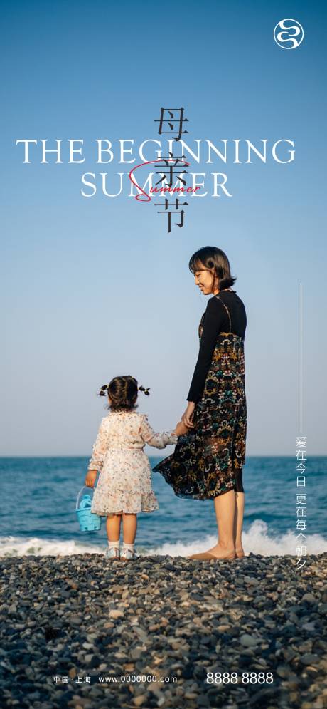 源文件下載【母親節(jié)海報(bào)】編號：74120016640462373