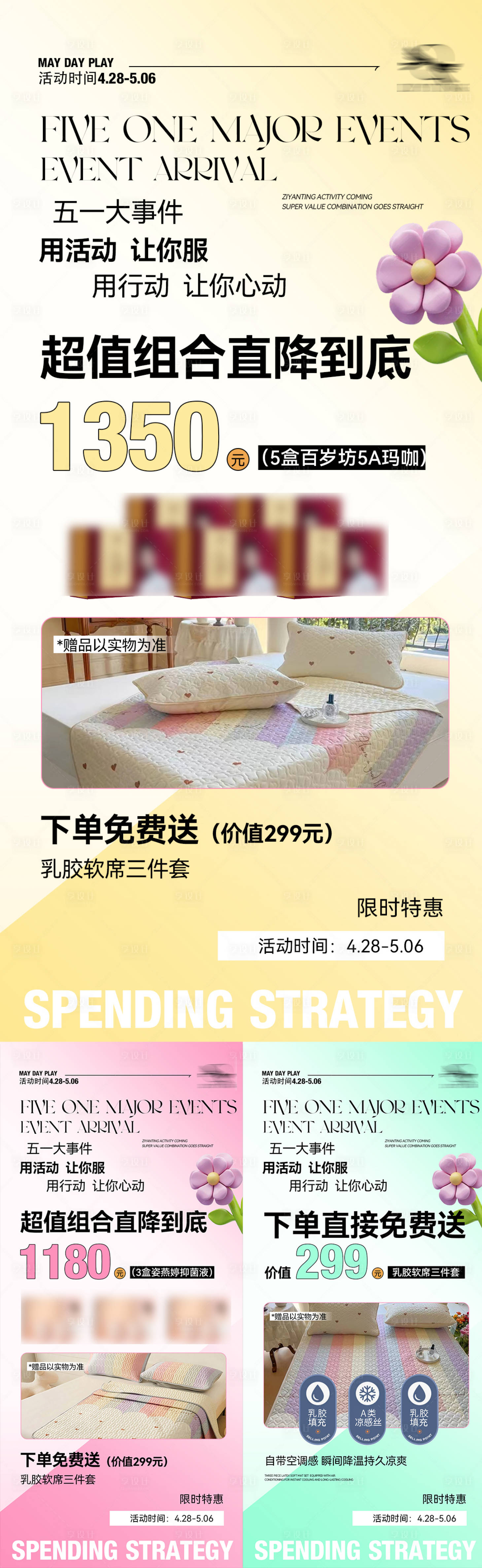 源文件下载【享设计】搜索编号：92560016888806686【活动海报】