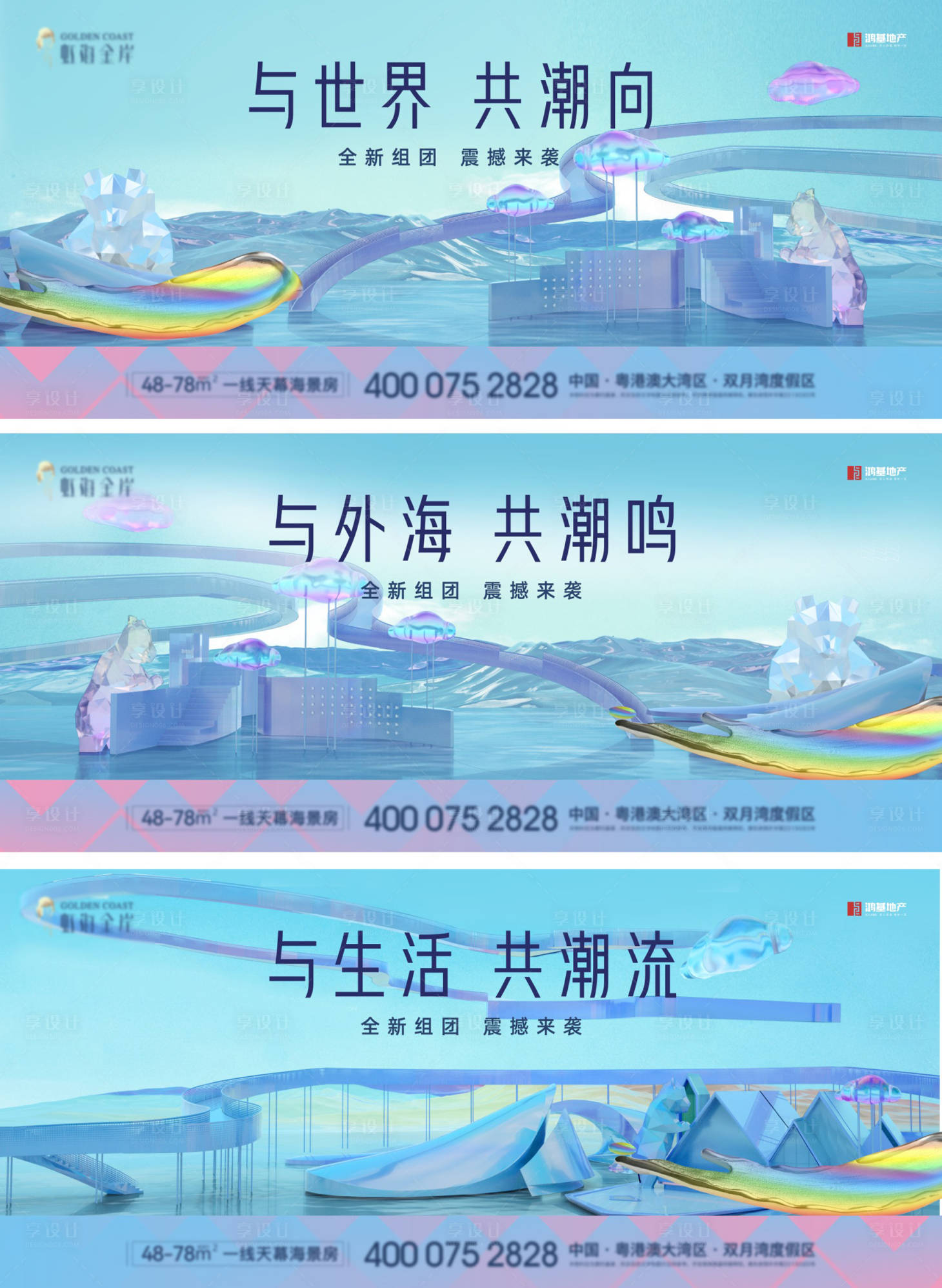 源文件下载【享设计】搜索编号：97770016537106145【滨海高端地产项目卖点】