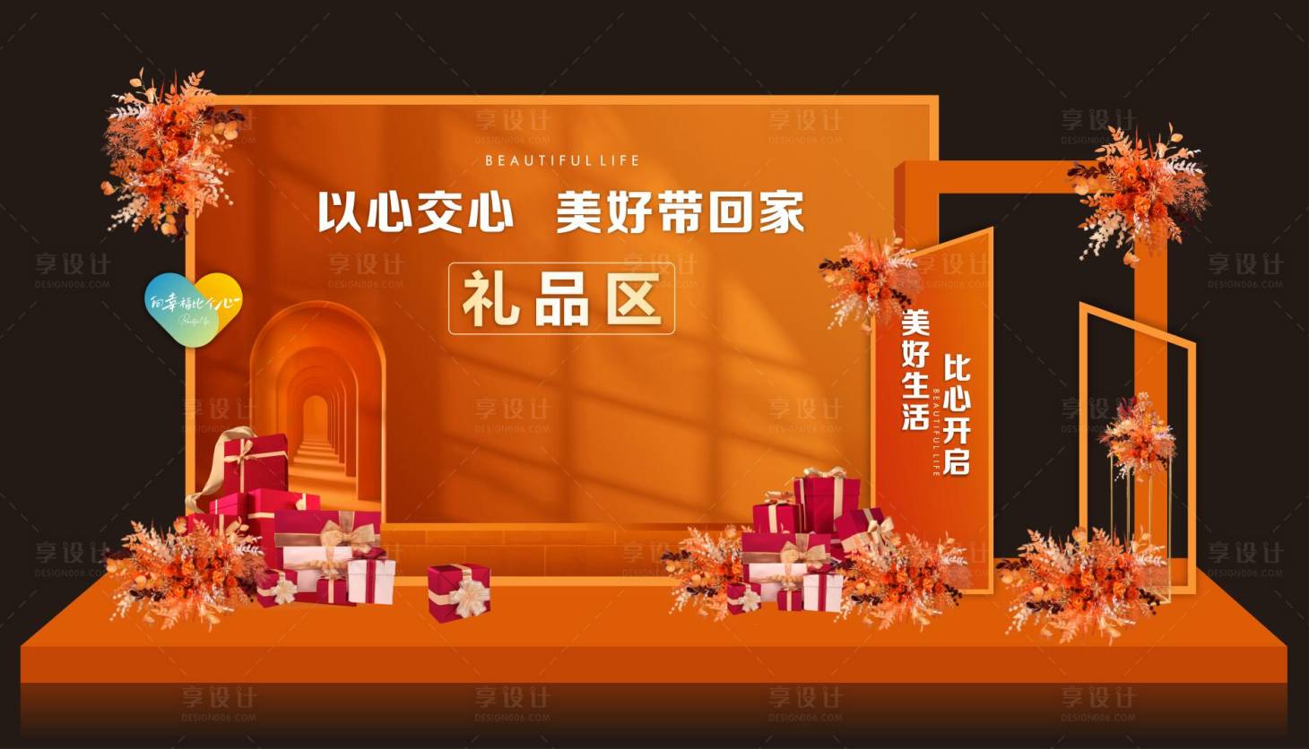 源文件下載【交樓禮品區美陳】編號：11540016894954815