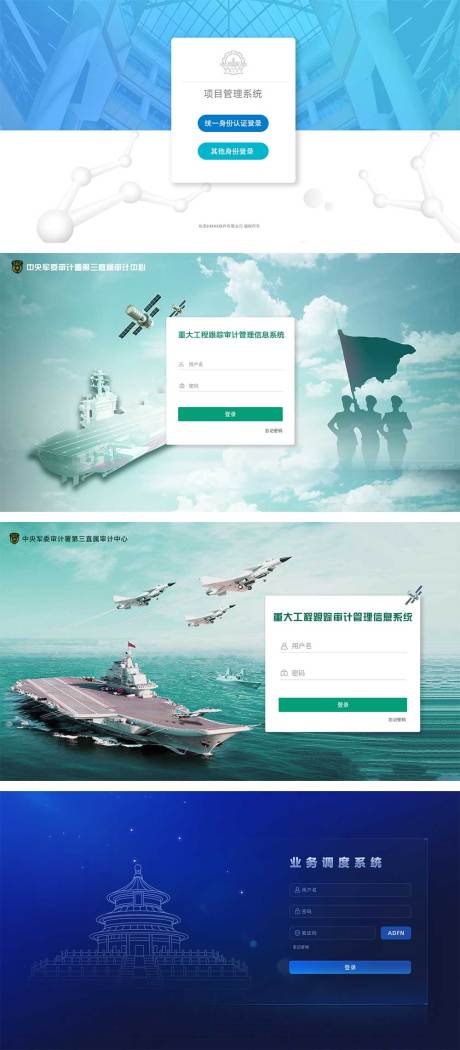 源文件下载【B端登录合集】编号：64950016777218783
