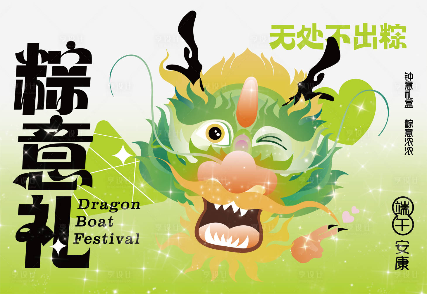 源文件下载【端午礼盒海报】编号：10440016593818318