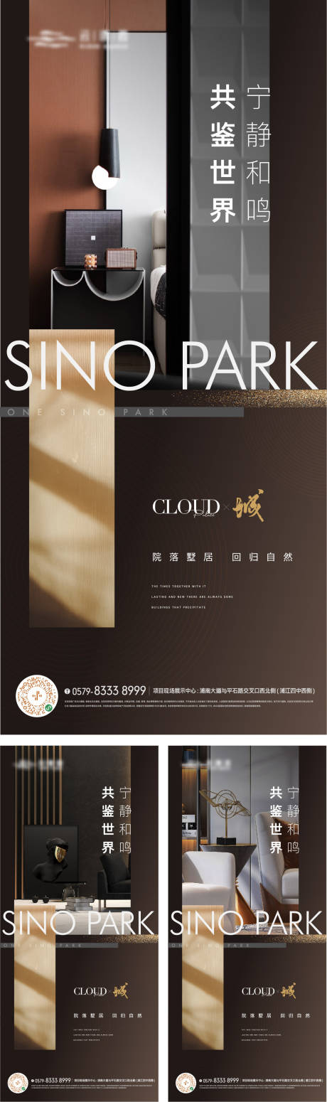 源文件下载【享设计】搜索编号：58070016874369475【地产价值点系列海报】