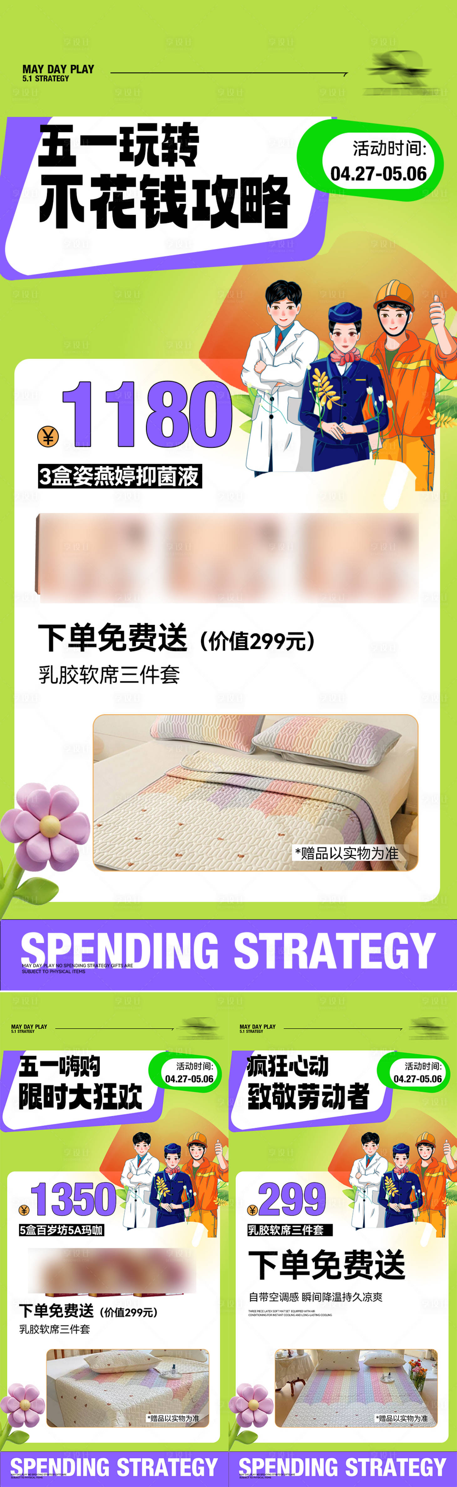 源文件下載【享設計】搜索編號：56300016412647585【活動海報】