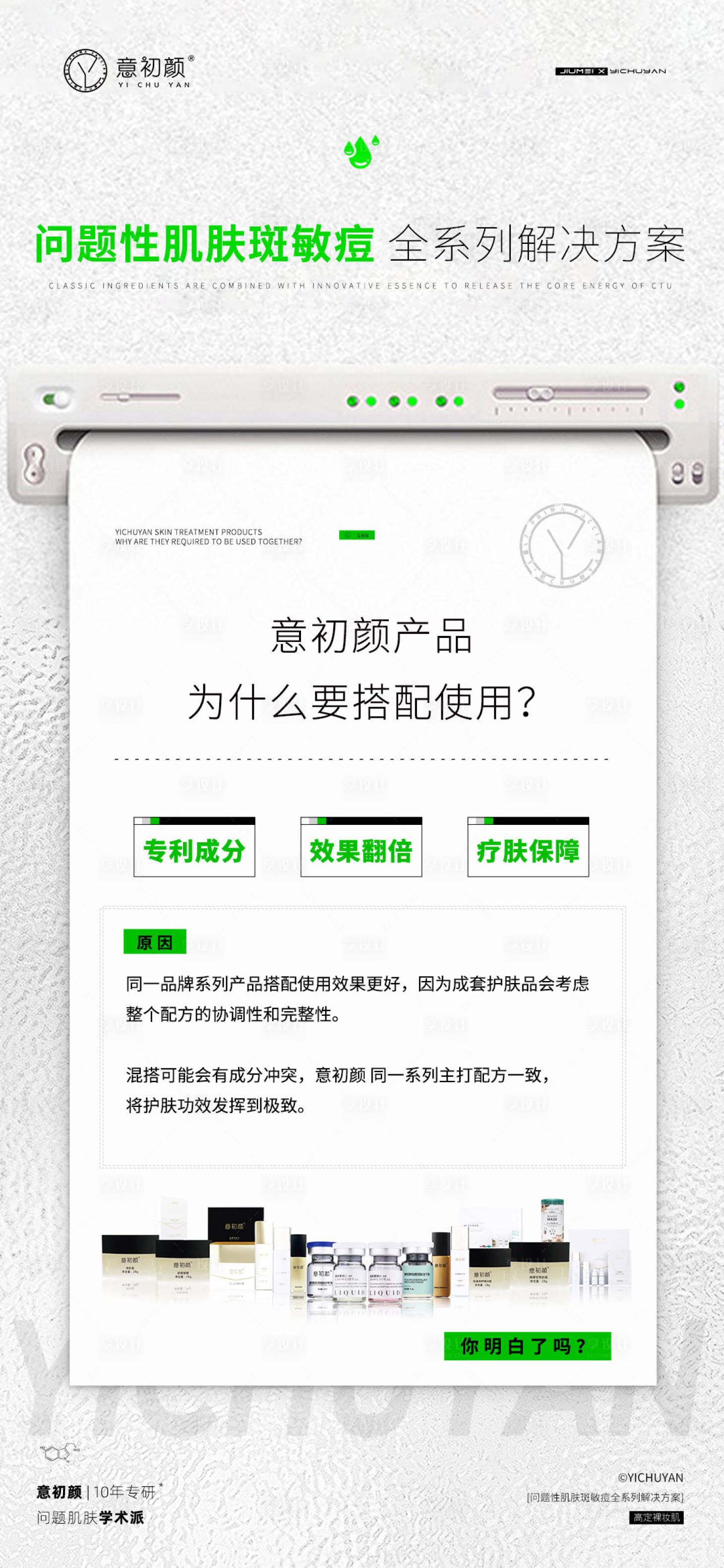 源文件下载【医美美容祛斑美白护肤产品海报】编号：79060016650903804