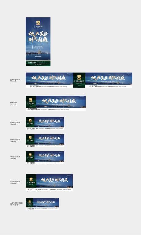源文件下载【享设计】搜索编号：15210016851607003【地产高炮价值点海报展板】