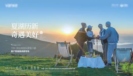 源文件下載【答謝宴露營畫面】編號：21530016518798025