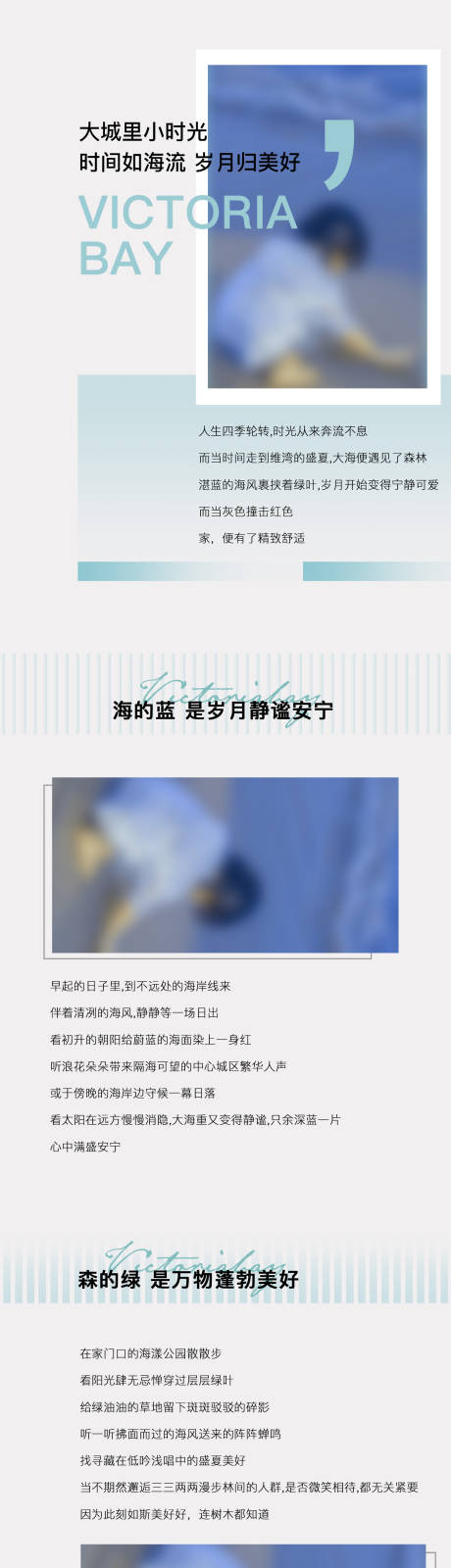 源文件下载【地产公众号长图】编号：73390016843953448