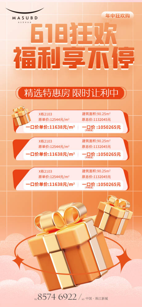 源文件下载【房地产】编号：33310017018273840
