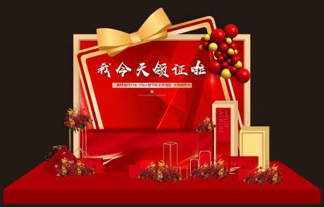 源文件下载【礼品区美陈】编号：62900017010757227
