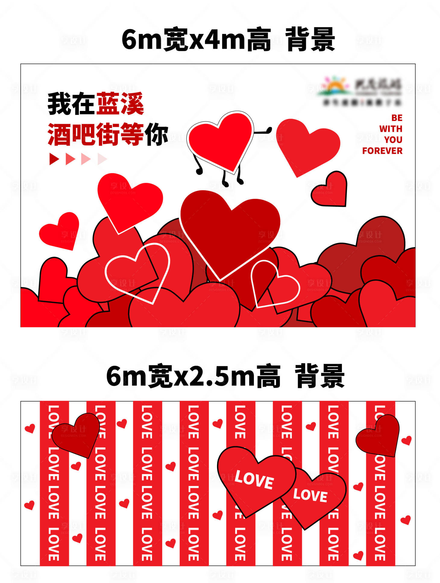 源文件下载【爱心打卡墙】编号：59240016963846590