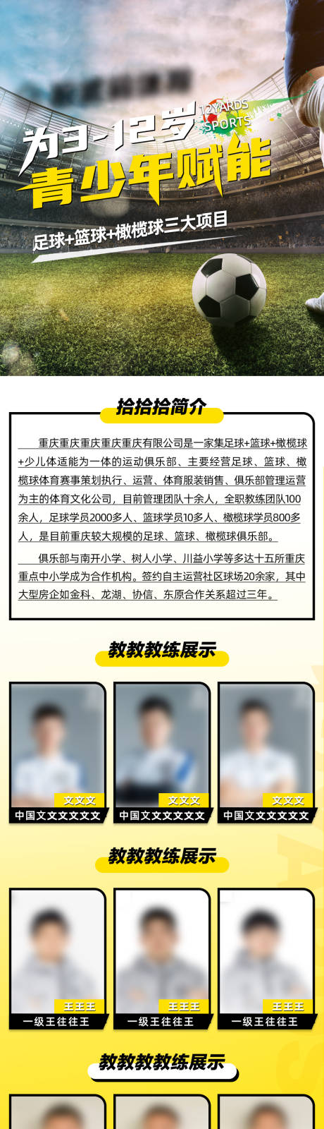 源文件下载【体育落地页】编号：18570016719128718