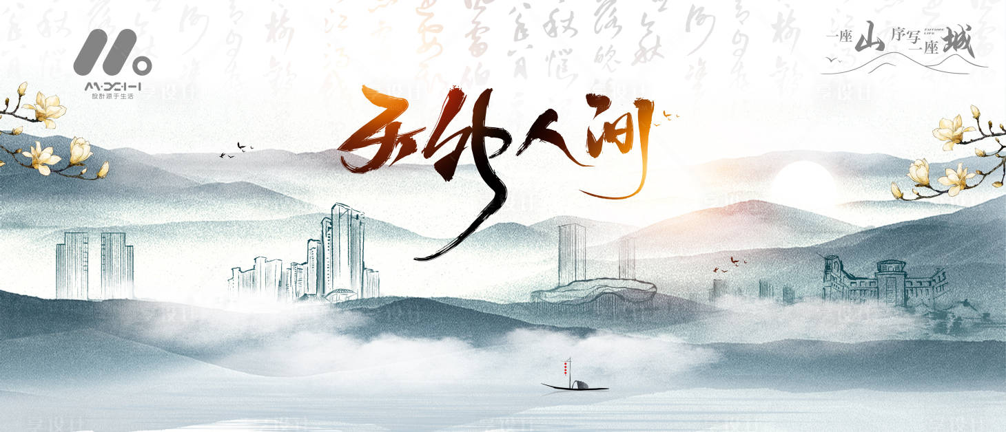 源文件下载【享设计】搜索编号：70030016646693453【地产主画面02】