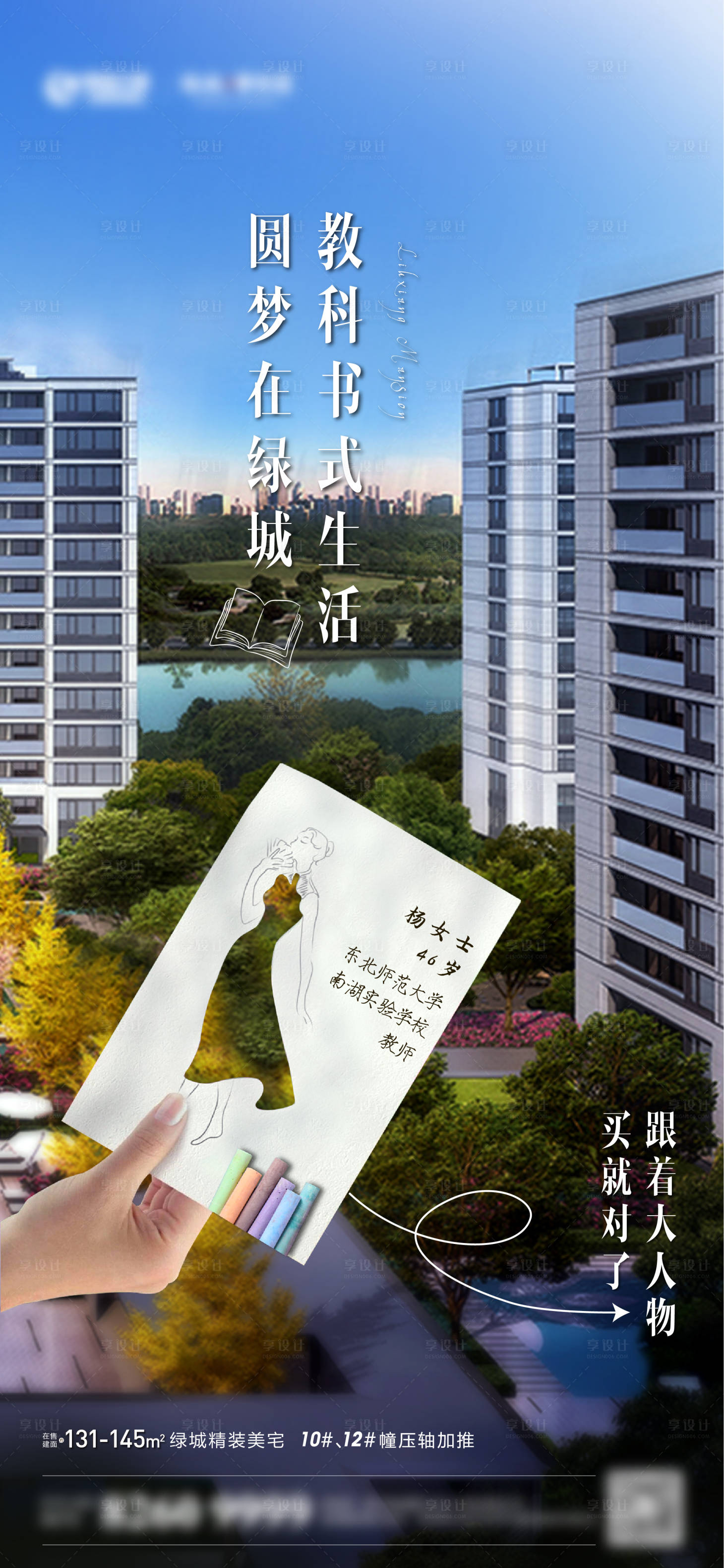 源文件下載【享設(shè)計(jì)】搜索編號：64900016562186135【地產(chǎn)園林價值點(diǎn)系列海報】