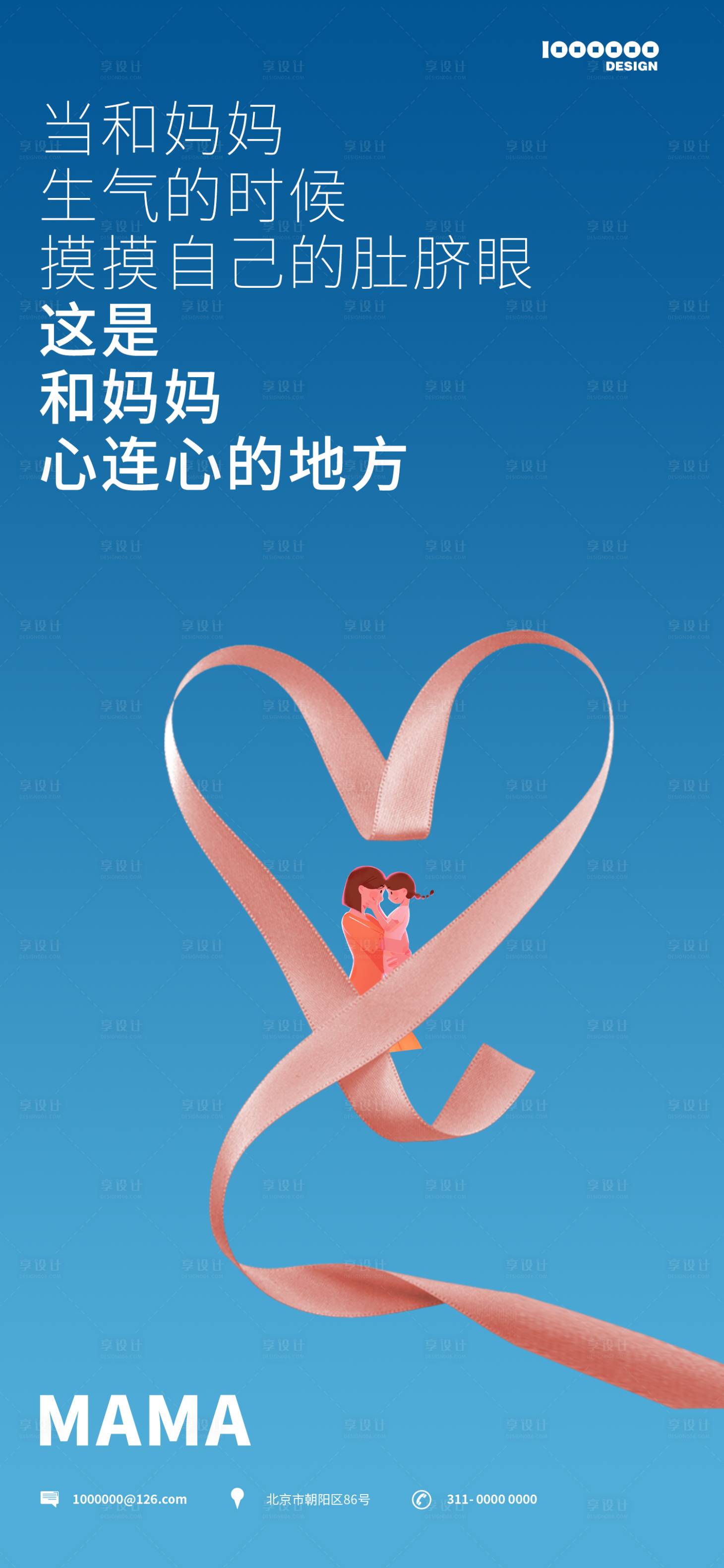 源文件下载【母亲节 】编号：42790016624124026