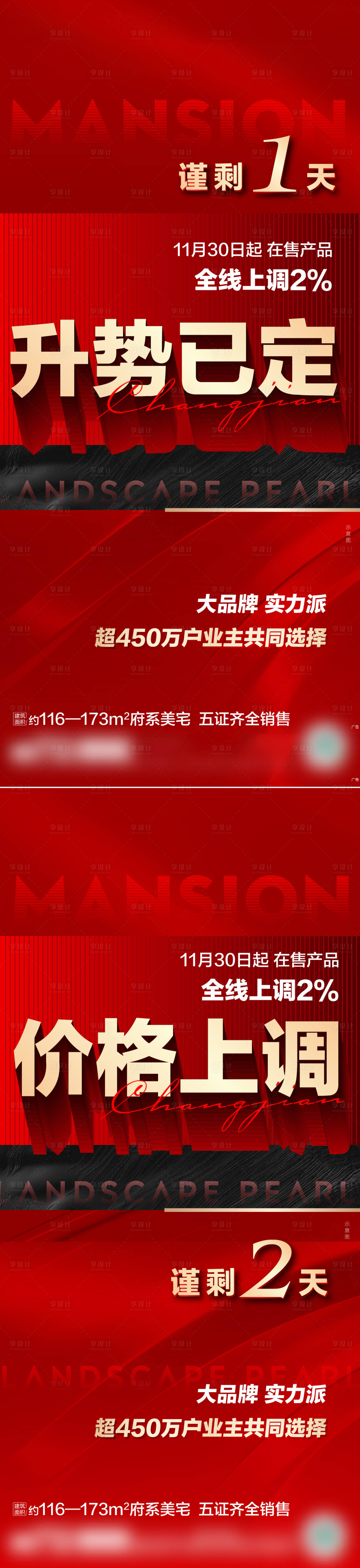 源文件下载【地产优惠截止倒计时】编号：33920016565669130
