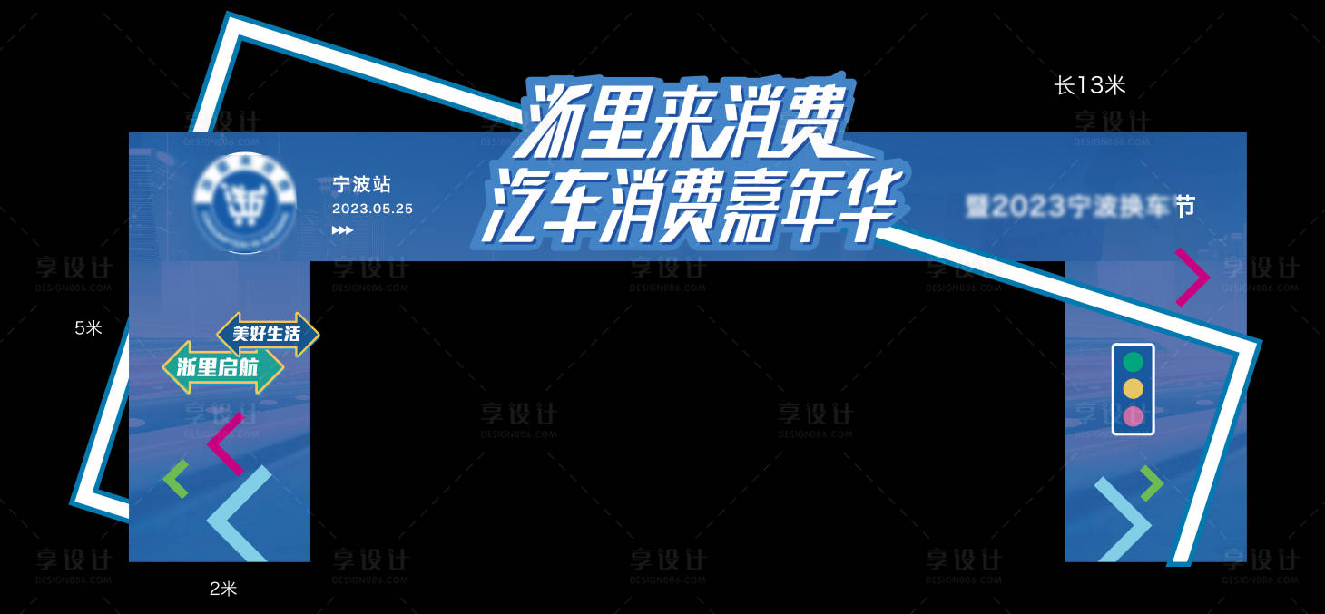 源文件下载【汽车展龙门架】编号：61110016825674114
