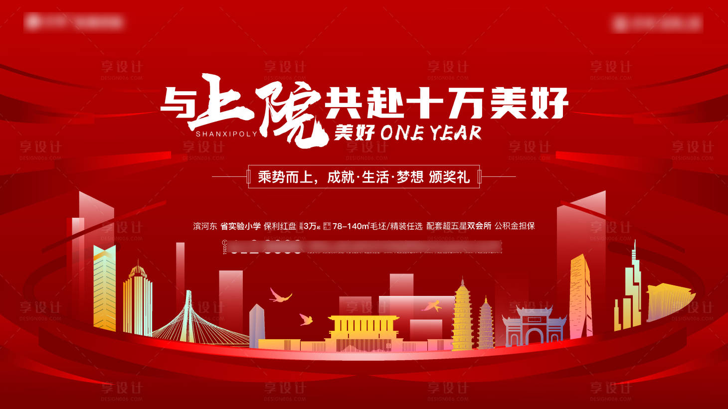 源文件下載【地產主畫面】編號：98430016485603606