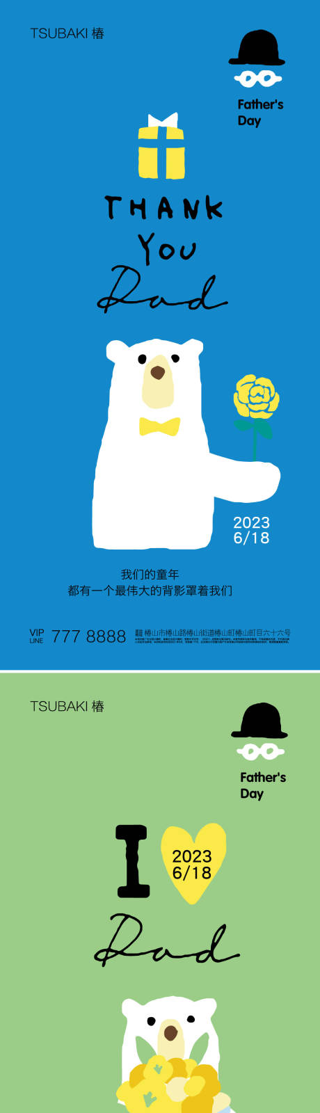 源文件下載【享設計】搜索編號：39680016688188363【父親節快樂海報】