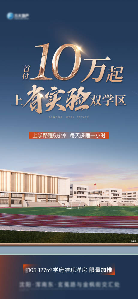 源文件下载【地产学区价值点蓝金海报】编号：70280016439038167
