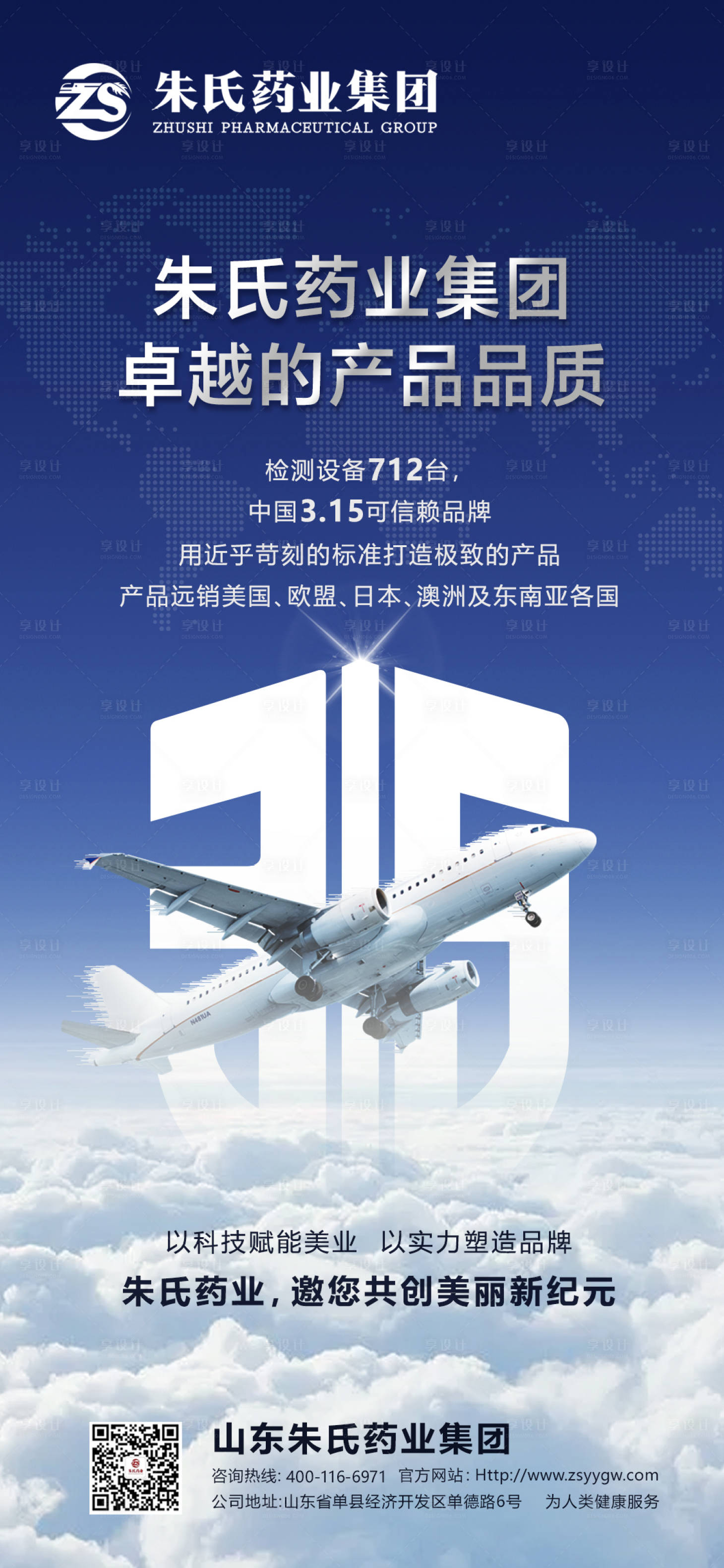 源文件下載【享設計】搜索編號：34600016712255615【海報設計】