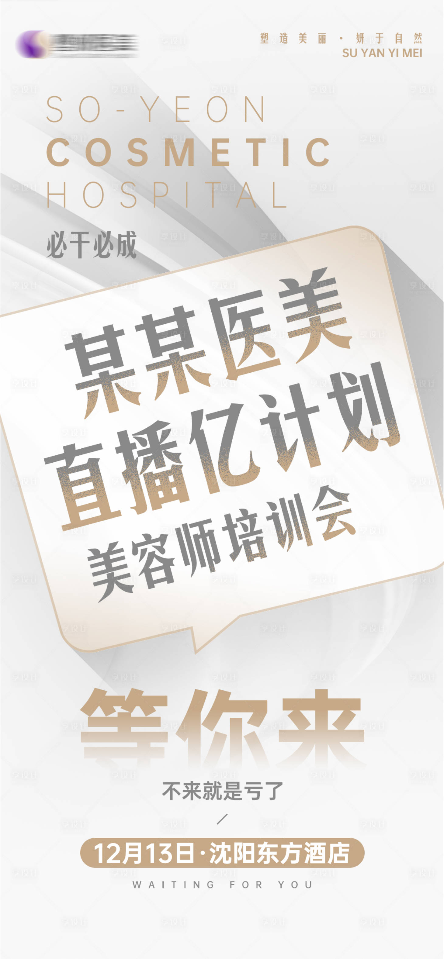源文件下載【享設計】搜索編號：44780016631488466【新品招商系列海報】