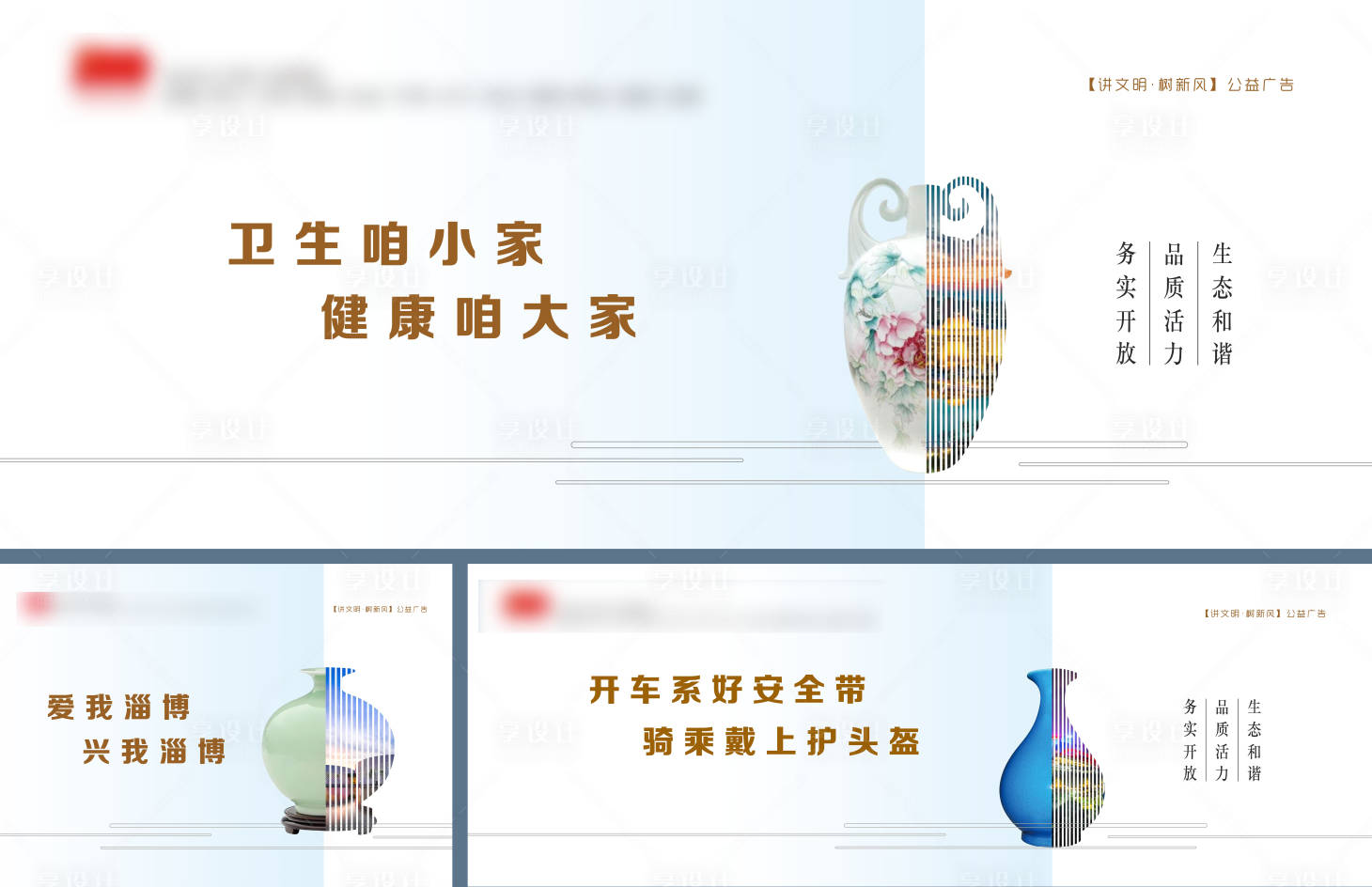 源文件下载【公益广告】编号：72010016538877408