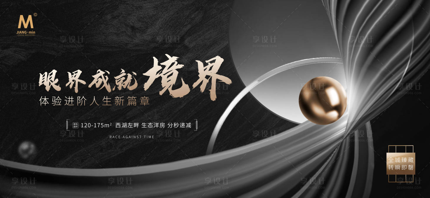 源文件下載【黑金地產(chǎn)背景板】編號：66190016898627452