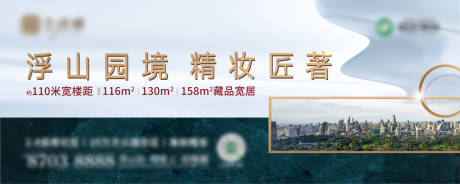源文件下载【地产调性洋房主形象】编号：46270017013162024
