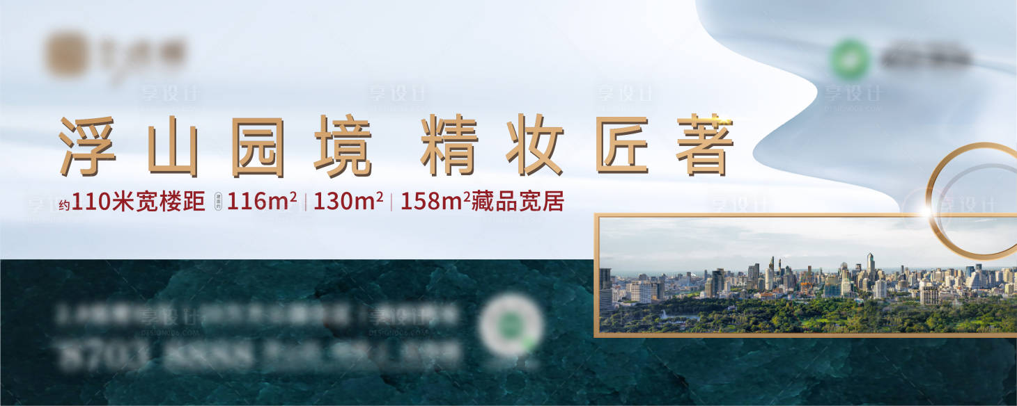 源文件下载【地产调性洋房主形象】编号：46270017013162024