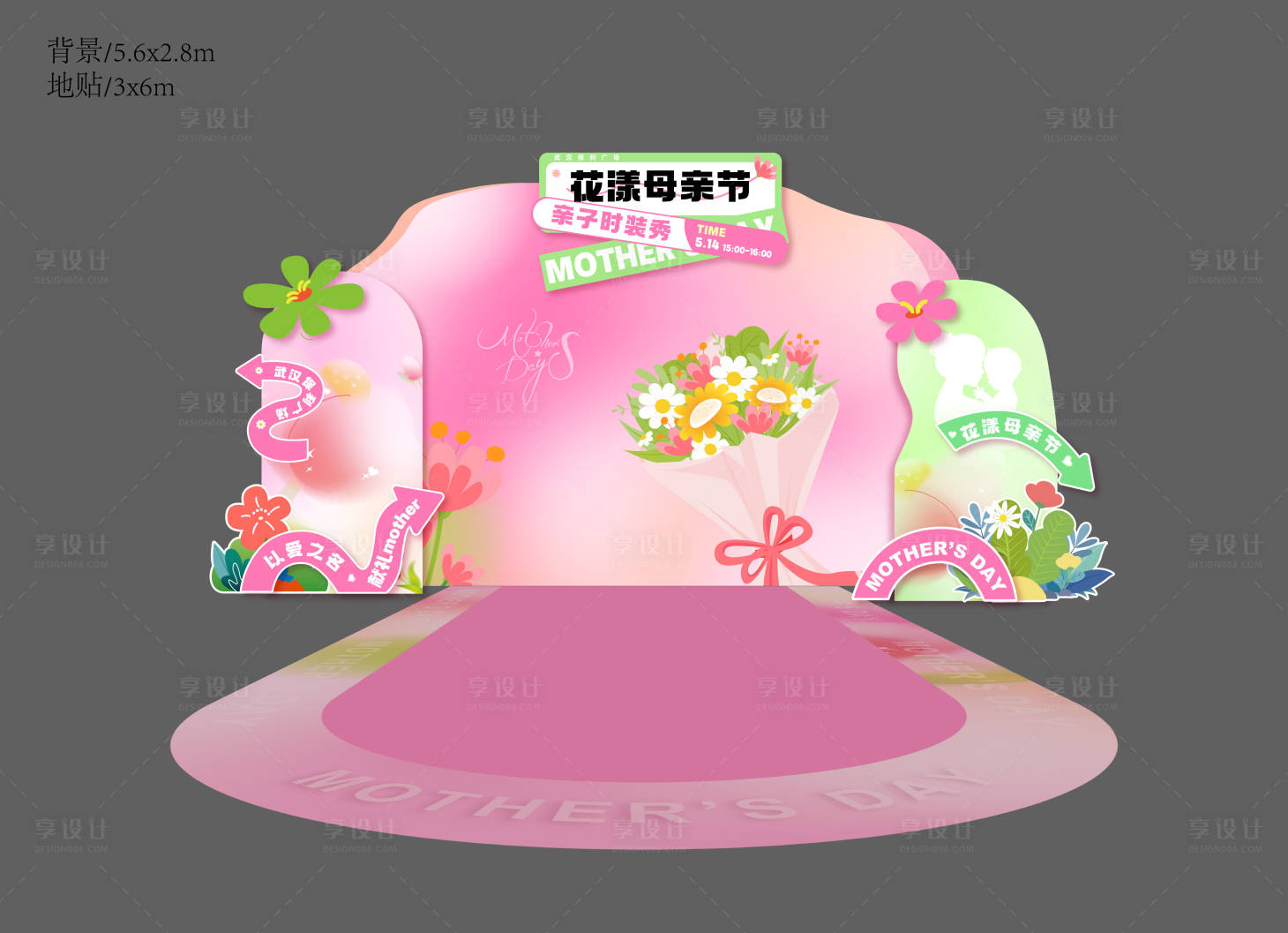源文件下載【享設計】搜索編號：38690017011287864【母親節走秀舞臺】