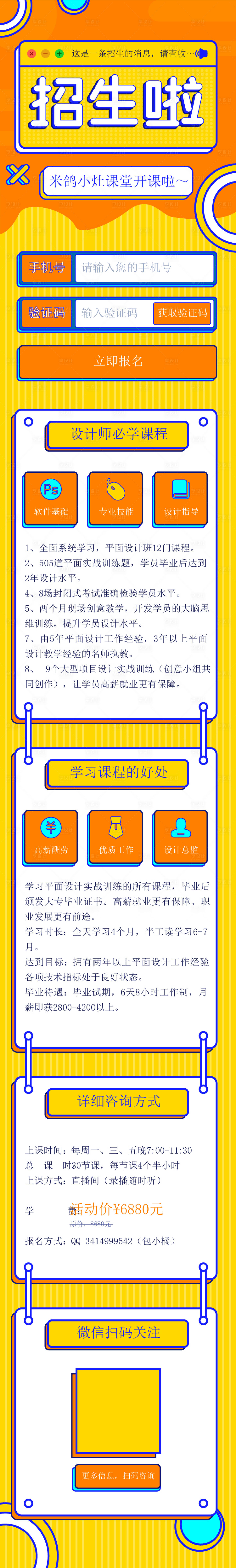 源文件下载【招生长图】编号：20230515004722135