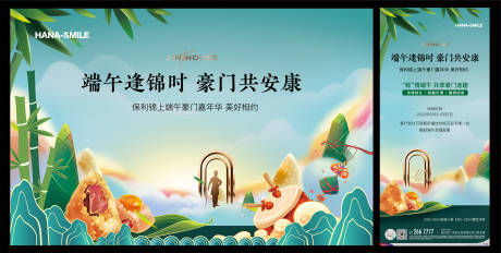 源文件下载【端午节活动主画面】编号：93350017033319451