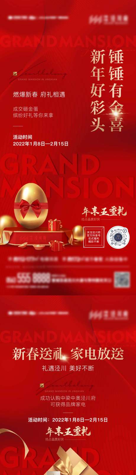源文件下载【热销钜惠单图】编号：70900016481576602