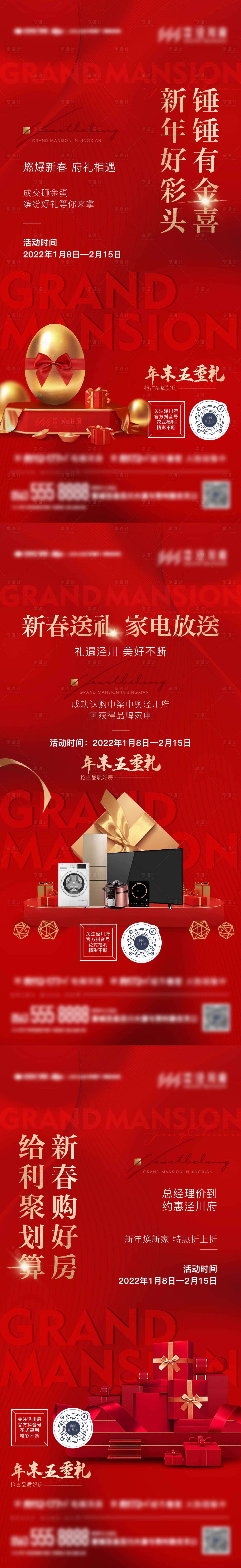 源文件下载【享设计】搜索编号：70900016481576602【热销钜惠单图】