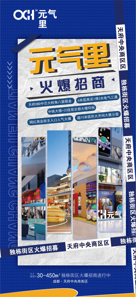 源文件下載【享設(shè)計(jì)】搜索編號(hào)：64820016532229466【招商海報(bào)】