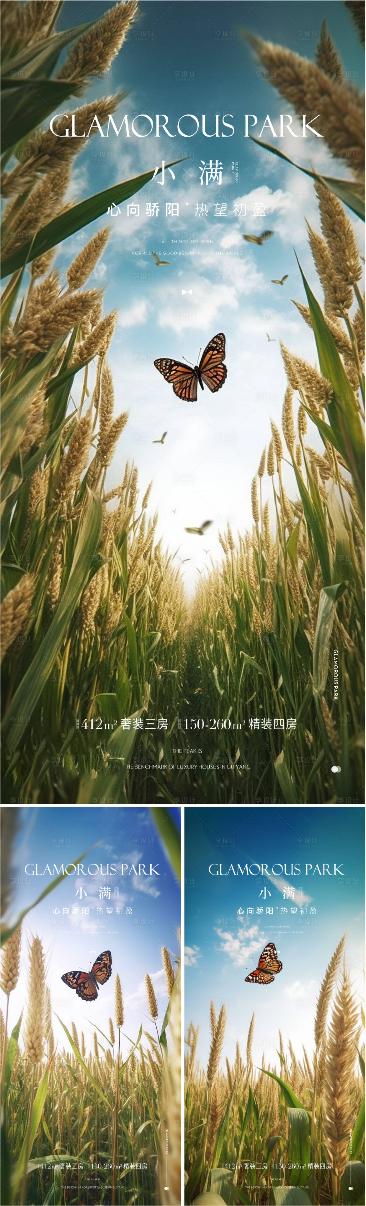 源文件下载【小满海报】编号：45710016676159964