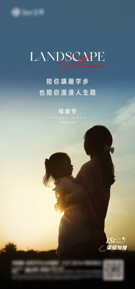 源文件下载【母亲节海报】编号：11820016477323584
