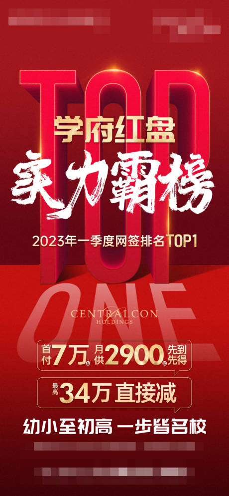 源文件下载【热销海报】编号：20230505115424046