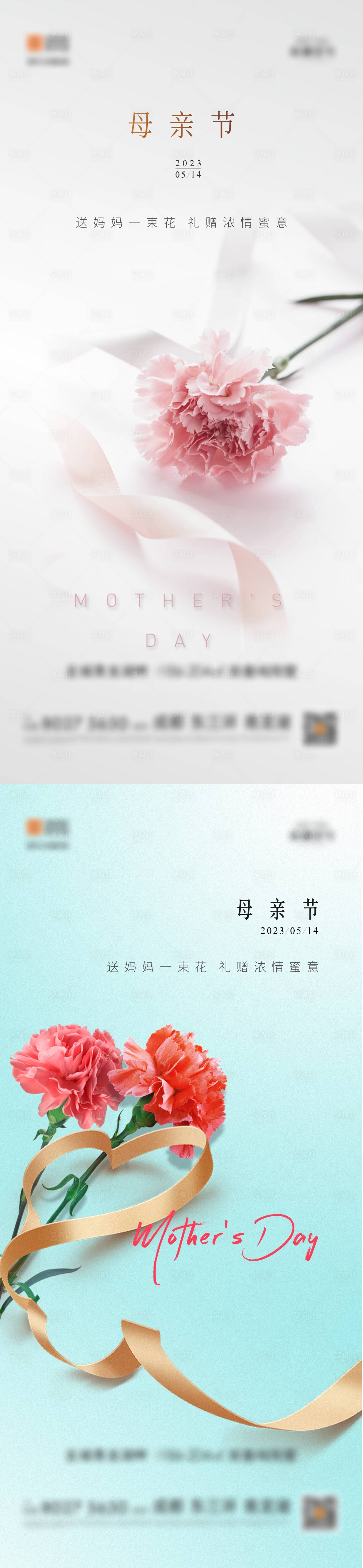 源文件下载【享设计】搜索编号：92110016662348252【母亲节】